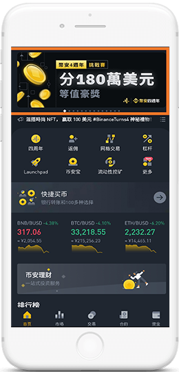 必安/BI安新加坡版下载APP界面